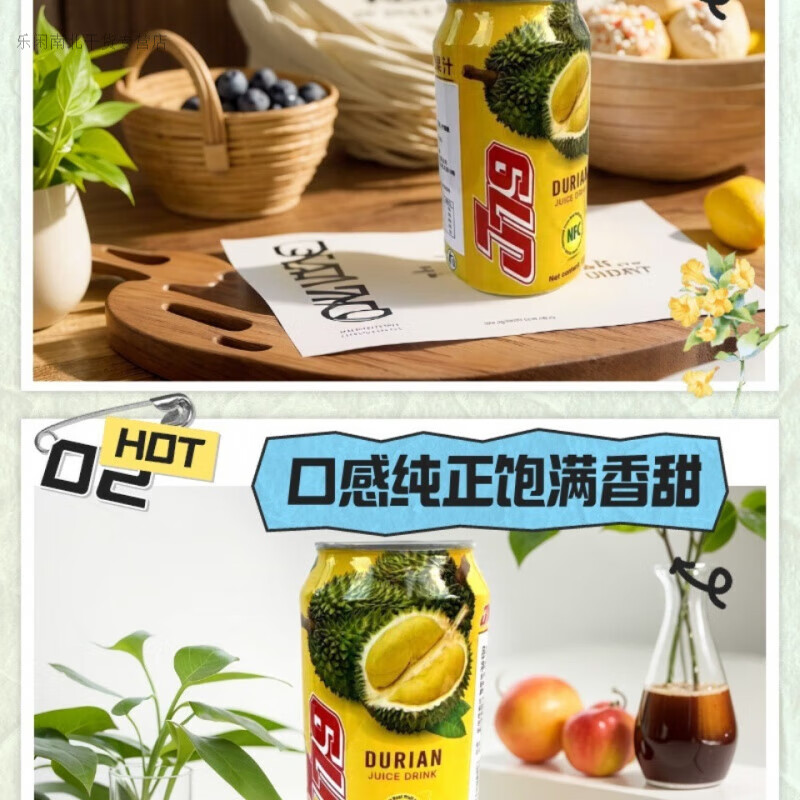 承吉祥榴莲味果汁饮料J79越南进口特产风味原装330ml罐装DURIAN听装好喝 3罐