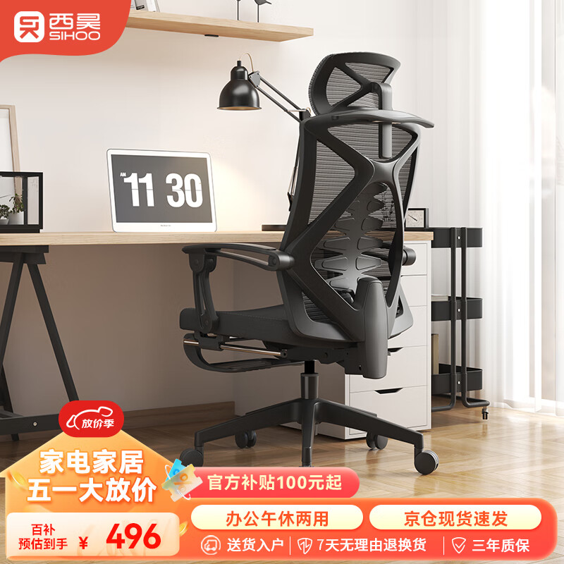 西昊M92 人体工学椅电脑椅子 办公椅可躺老板椅学习椅电竞椅午休椅 M92曜黑+脚踏