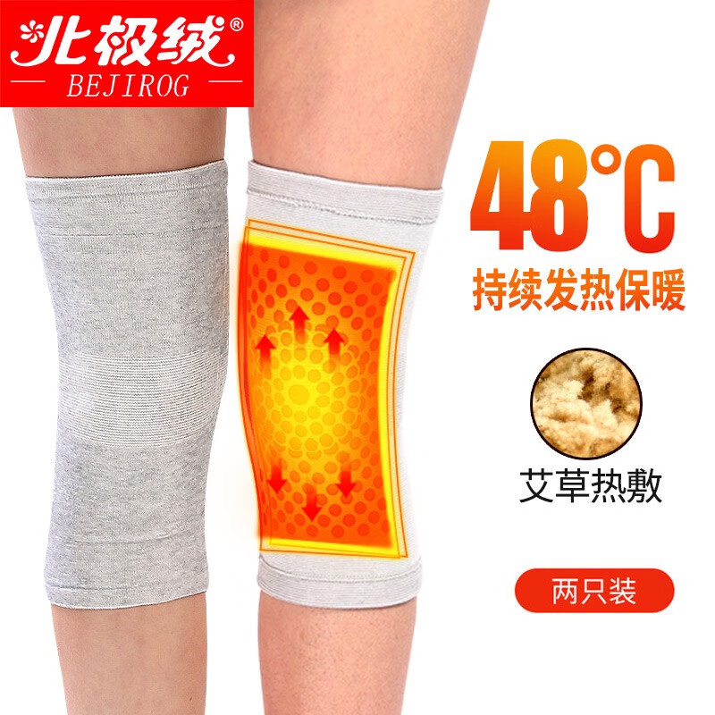 北极绒（Bejirog）艾草自发热护膝保暖运动中老年关节炎膝盖腿防护(一对装) 灰色 均码