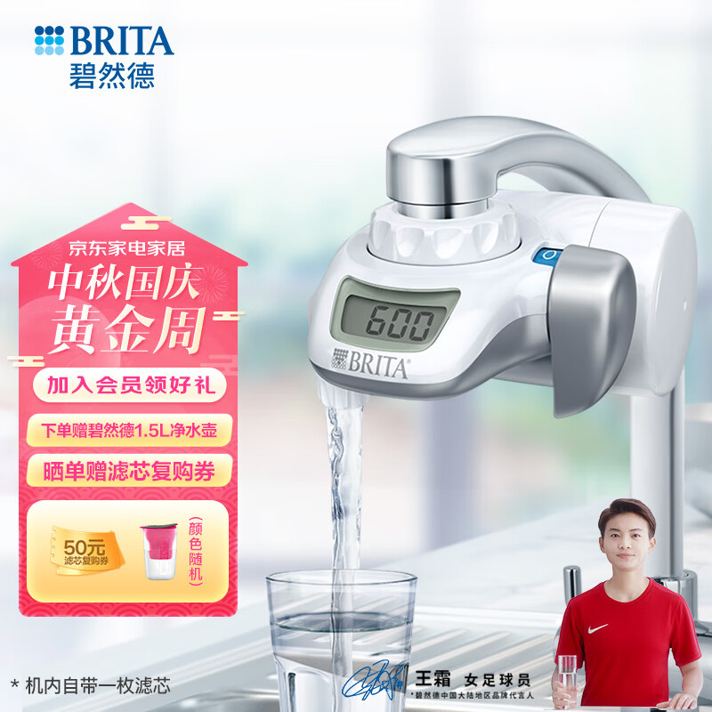 碧然德（brita） 水龙头净水器厨房自来水过滤器On Tap家用直饮净水器 龙头净水器（1机1芯）