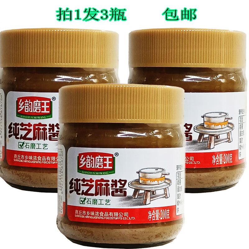 俏滋郎200g精研细磨涂面包夹馒头拌饭火锅蘸料调味酱自制 芝麻酱200克
