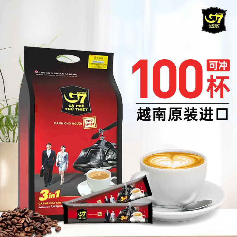 G7 COFFEE越南进口 中原G7 速溶咖啡 香浓三合一咖啡100条 1600g怎么样,好用不?