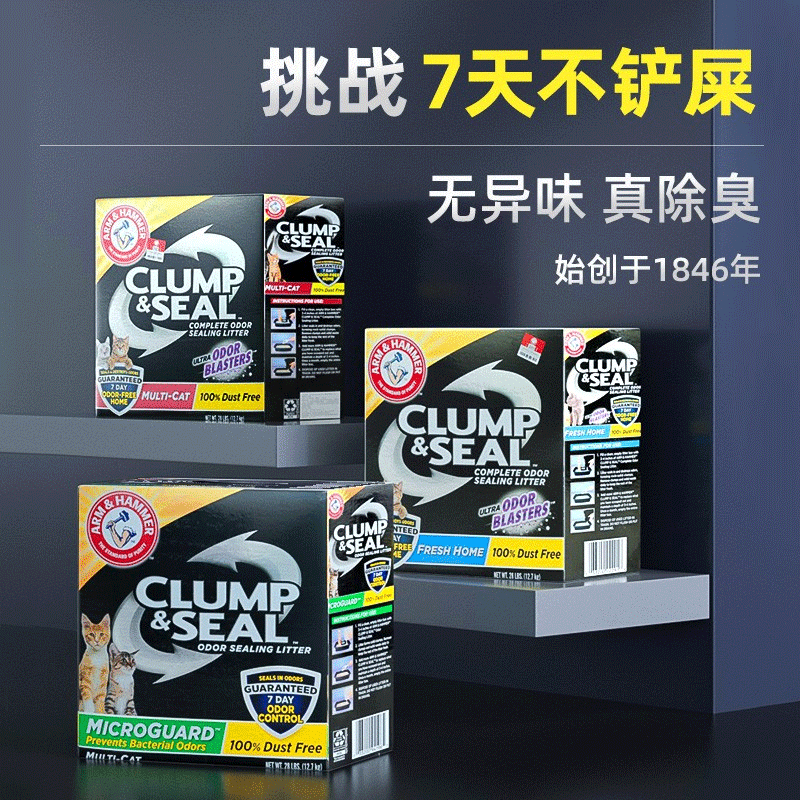 猫砂历史低价查询|猫砂价格历史