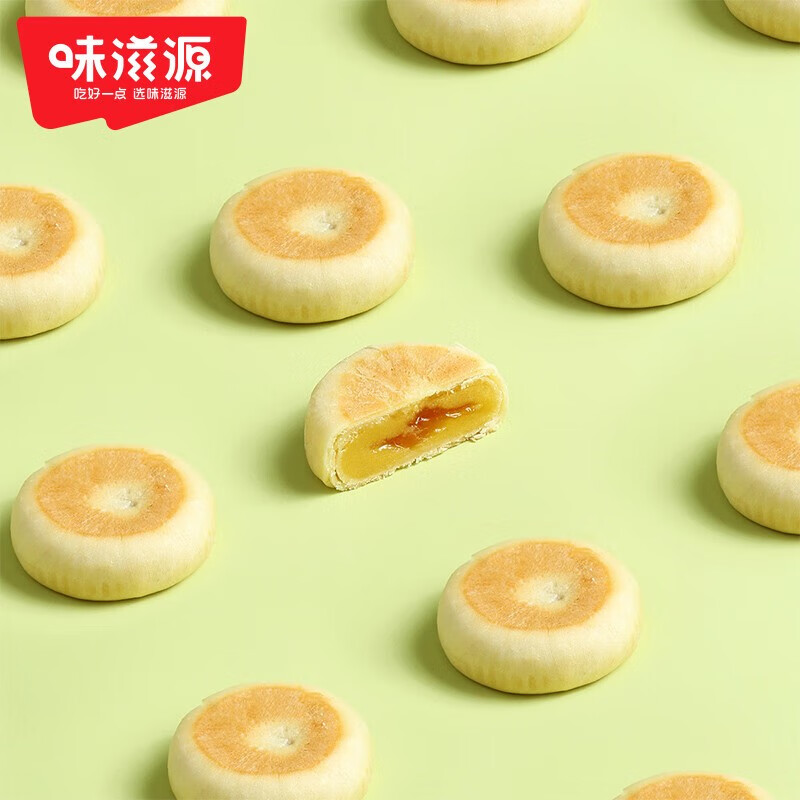 味滋源爆浆流心榴莲饼芒果饼蓝莓饼流心馅饼休闲零食小吃点心酥饼 榴莲饼 500g 1件