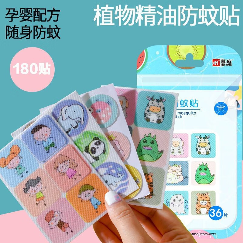 韩泊莉（HANBOLI）美妆工具 卡通驱蚊防蚊贴纸儿童宝宝大人户外学生随身防蚊贴 图案随机  6包【216贴】