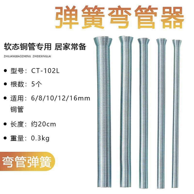 享动定制大圣弯管器 空调铝铜管弯管器 弹簧弯管器 手动弯管制冷维修