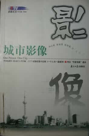 城市影像【正版精选】