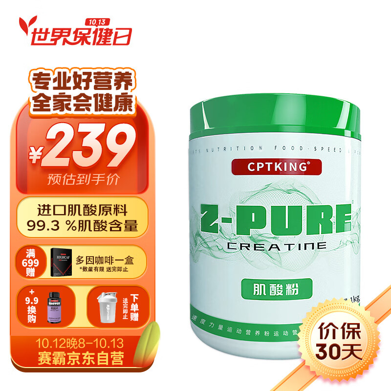 京东的肌酸历史价格在哪看|肌酸价格走势图