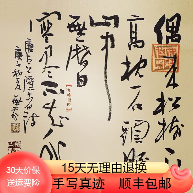 【手写真迹】云中谷 偶来松树下斗方名人字茶室办公室书房餐厅客厅