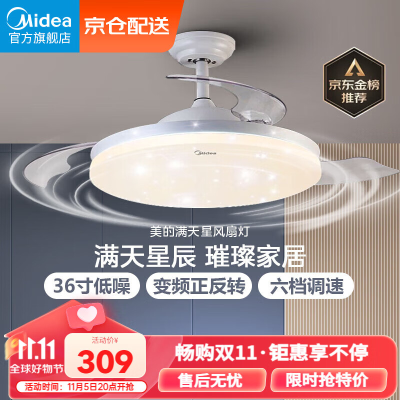 美的（Midea）吊扇灯风扇灯餐厅客厅卧室led吊灯遥控调光定时隐形扇叶灯饰灯具怎么样,好用不?