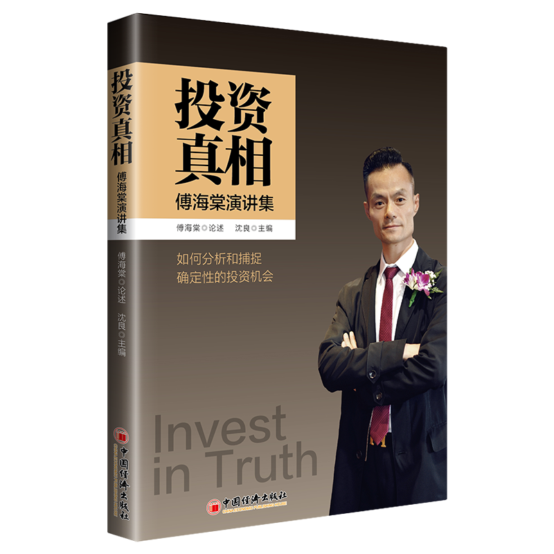 中国经济出版社热门投资榜单及价格走势分析