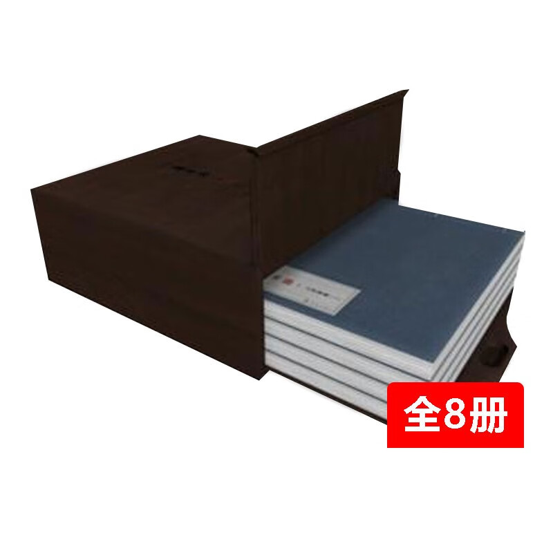 康有为手稿宣纸原寸精印典藏版(全8册)