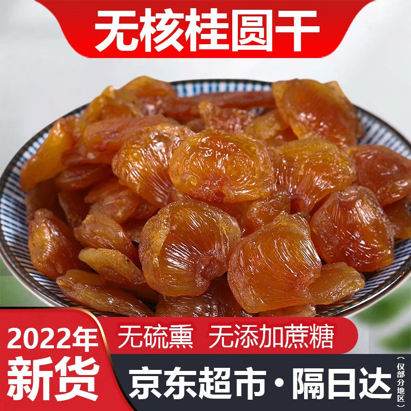 京东桂圆莲子百合价格走势怎么看|桂圆莲子百合价格走势图