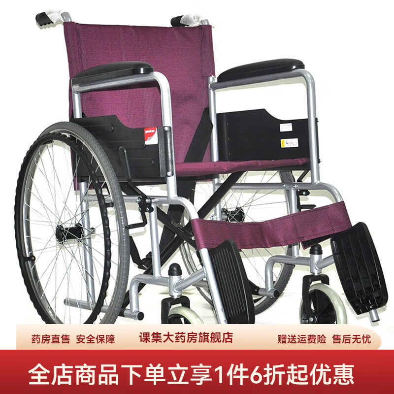 鱼跃轮椅h007 鱼跃手动轮椅车 1台h007