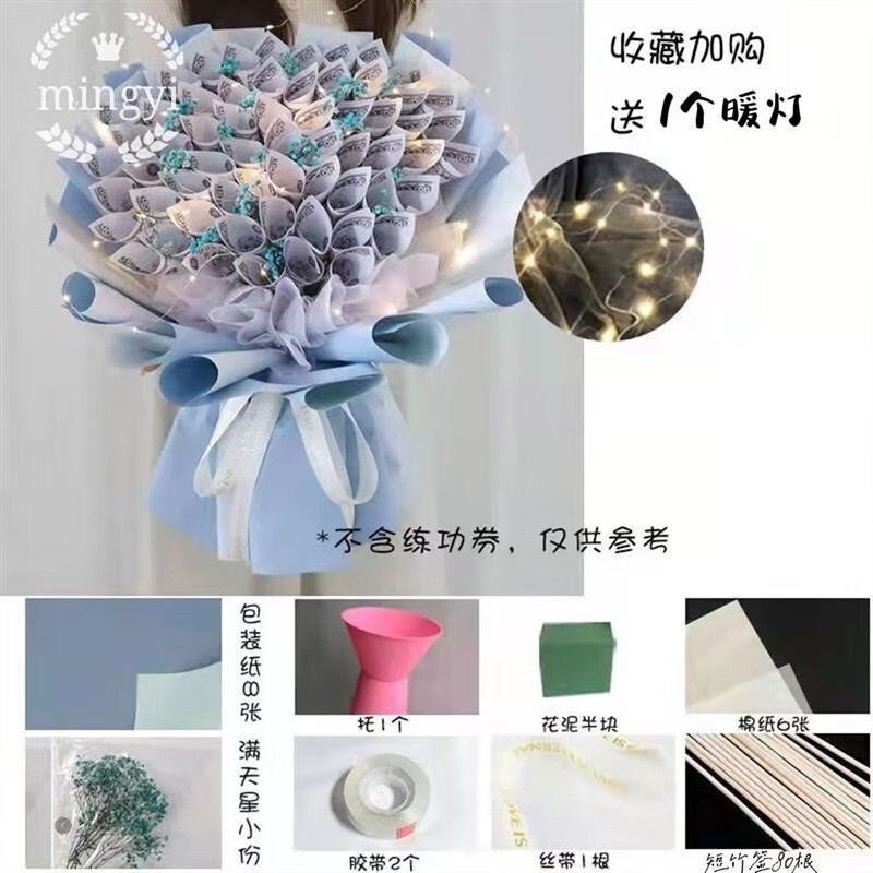 澳颜莱钱花花束成品 有钱花花束diy材料手工自制礼盒可放真钱的人民币