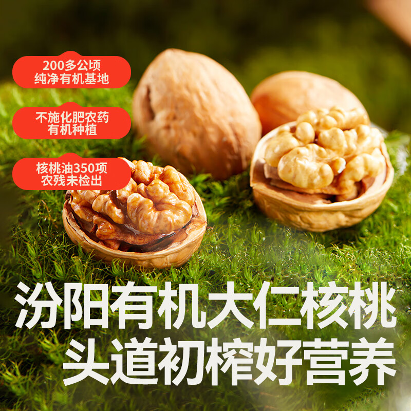 秋田满满 有机核桃油牛油果油辅食油 儿童亚麻籽油食用油孕妇 享宝宝食谱 有机核桃油126ml