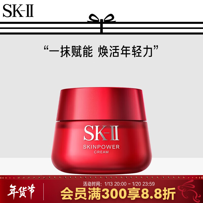 SK-II】品牌报价图片优惠券- SK-II品牌优惠商品大全人气升序(3) - 虎窝购