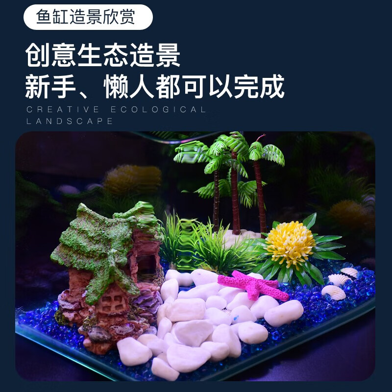 憨憨乐园鱼缸造景装饰套餐小型桌面水族箱仿真水草石头假山底砂小摆件懒人造景 仿真美人鱼海景套装 虎窝购