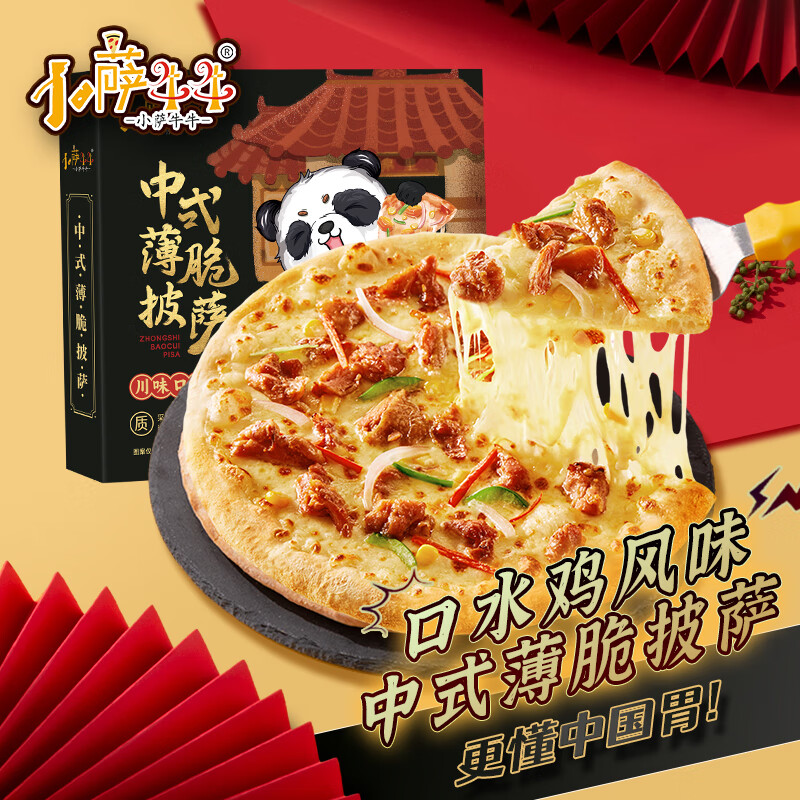 披萨价格历史记录查询|披萨价格走势