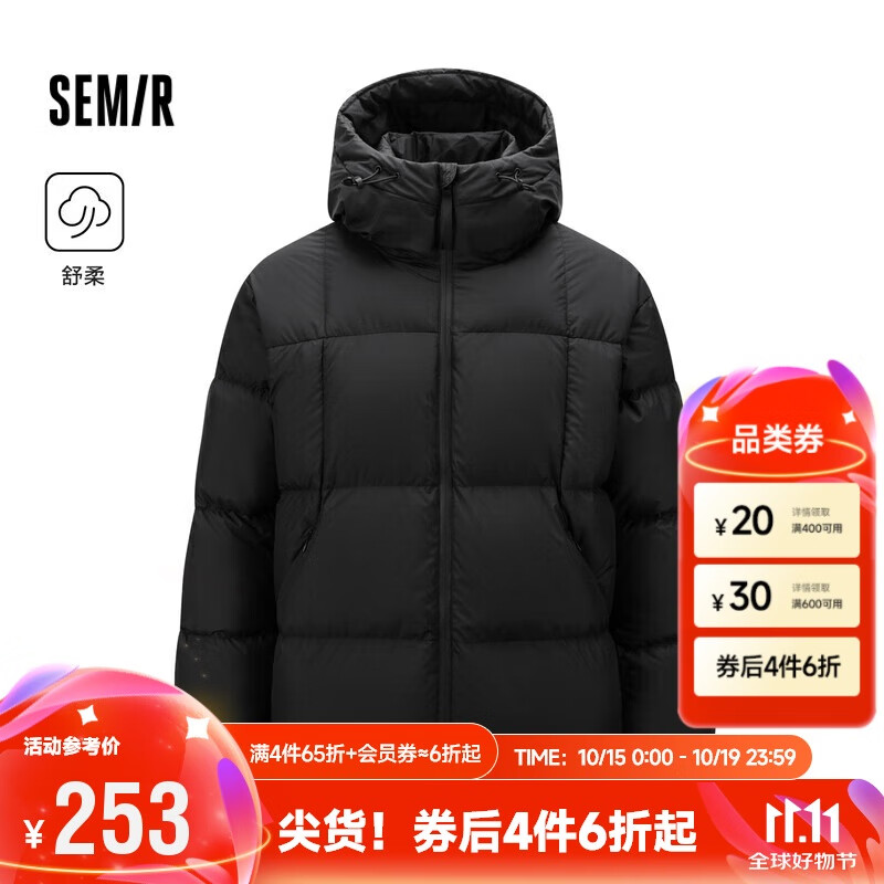 森马（Semir）轻松羽绒|超级植物系列羽绒服男短款防水外套连帽潮101723113116