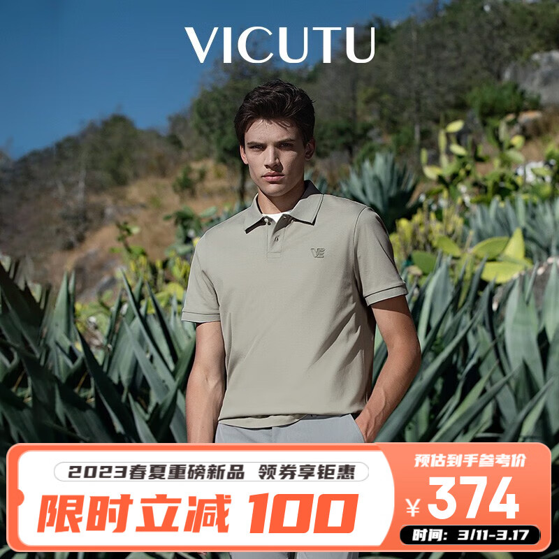 威可多（VICUTU）POLO衫