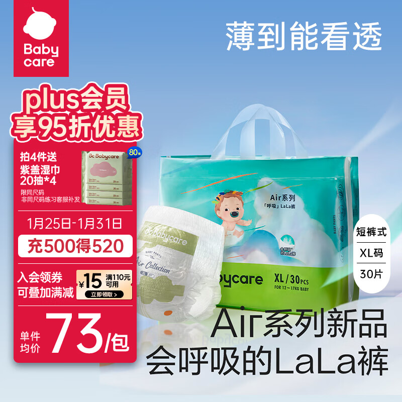 京东母婴玩具 2024-01-29 - 第30张  | 最新购物优惠券