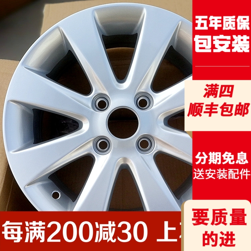 乾仕通适用于适用于普桑塔纳浩纳志俊捷达铝轮毂钢圈 桑塔纳轮毂 捷达