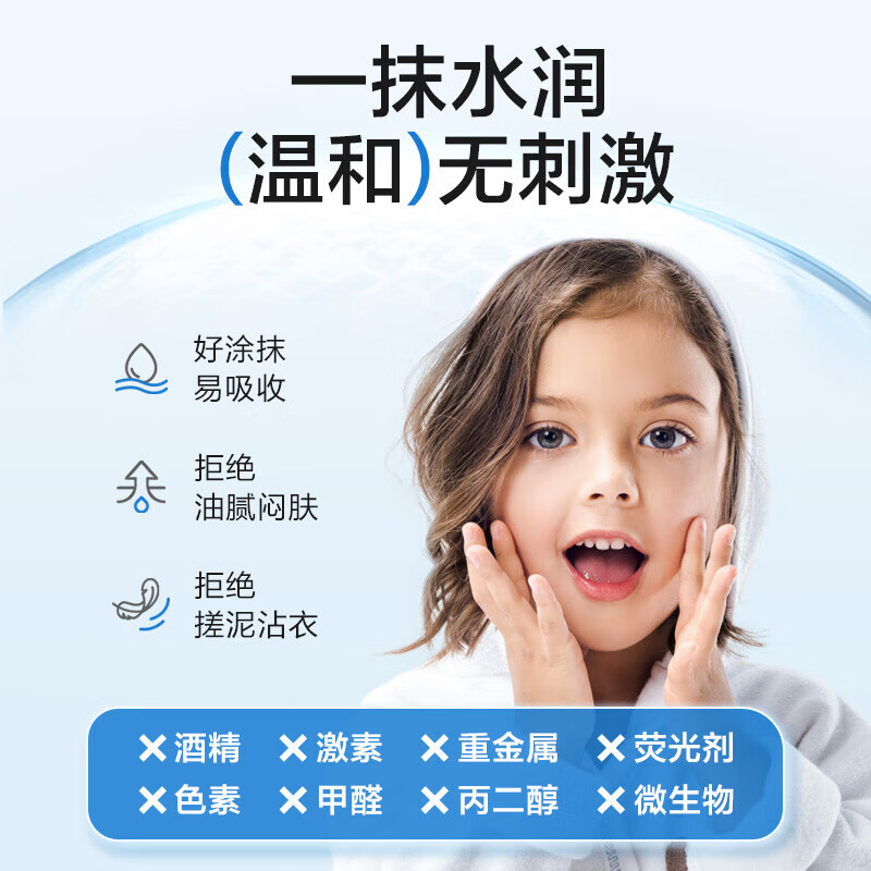 小浣熊儿童面霜秋冬补水保湿滋润舒缓霜宝宝擦脸柔嫩身体护肤润肤乳 柔嫩倍护面霜50g(按压霜)