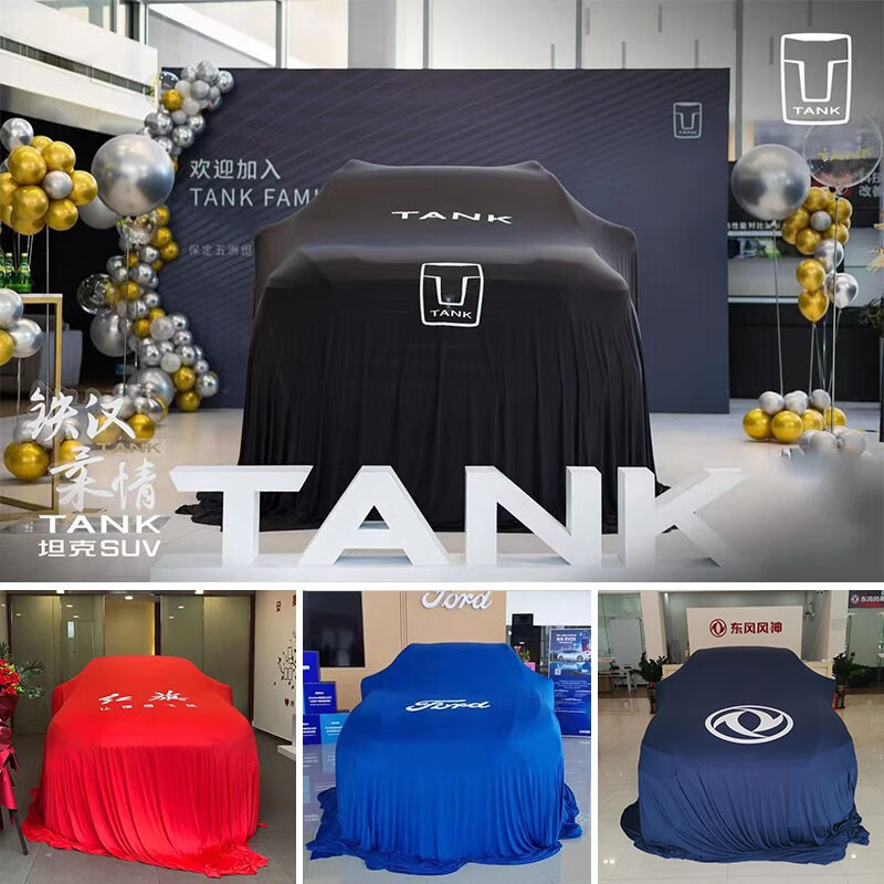 布汽车上市揭幕布4s店新车发布会定制车衣车展交车布提车交车仪式布