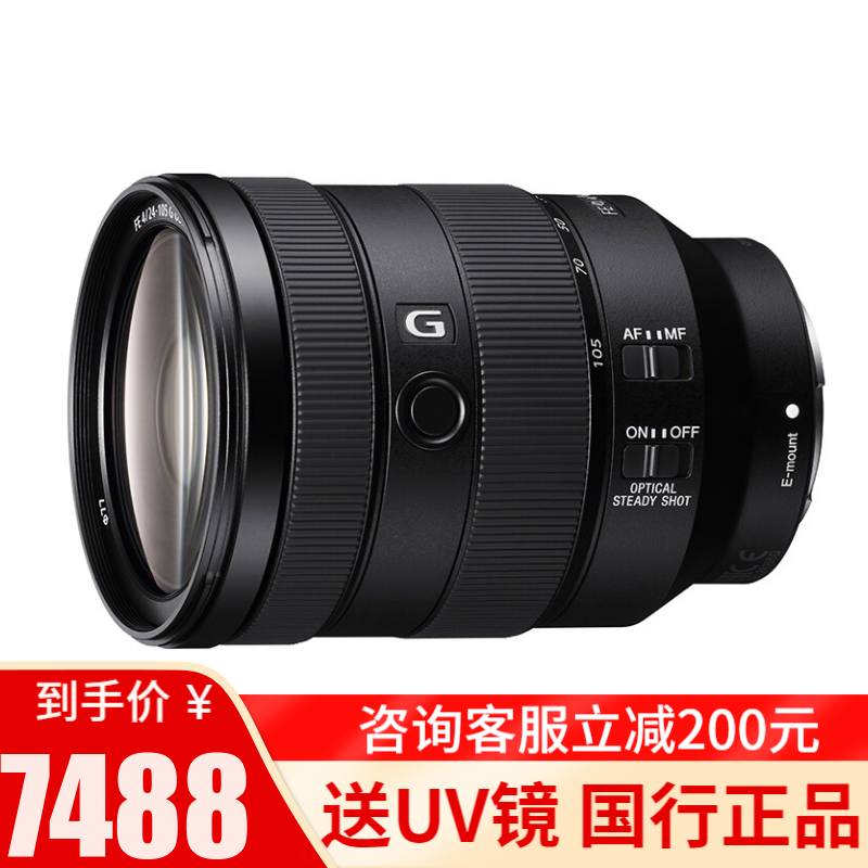 索尼（SONY）FE 24-105mm F4 G OSS 微单全画幅变焦镜头 SEL24105G 标配