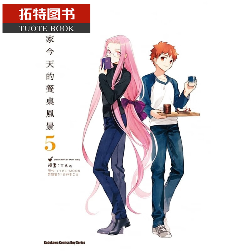 现货 原版进口书 漫画书 TAa卫宫家的餐桌风景 (5)角川