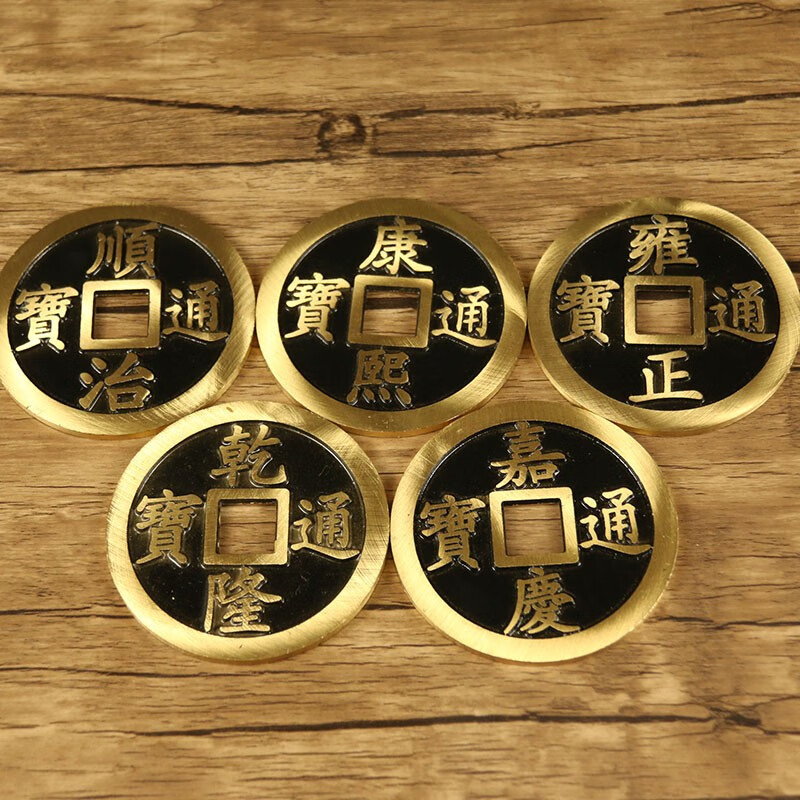 加厚铜钱五帝钱摆件挂件家居装饰品客厅房间电视柜玄关中式桌面摆设