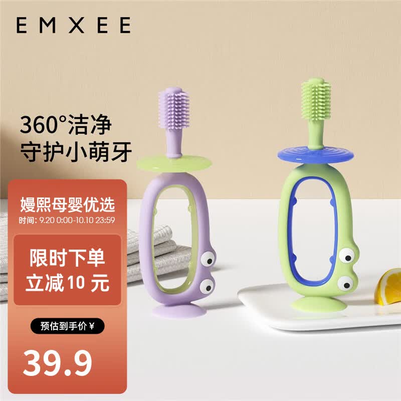 嫚熙（EMXEE）儿童360°训练牙刷宝宝清洁乳牙刷婴儿硅胶牙刷12月+适用 尼斯紫1支 默认1高性价比高么？