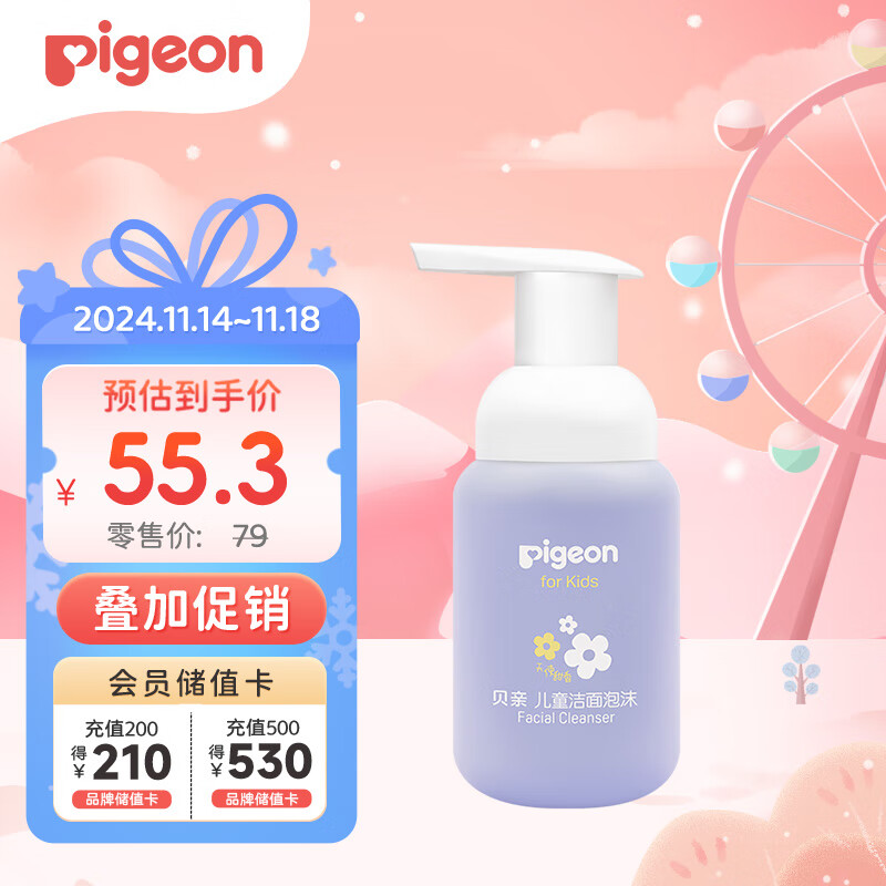 贝亲（Pigeon）儿童洁面泡沫（天使甜香）3-6-12岁女宝宝专用洗面奶 120ml IA280