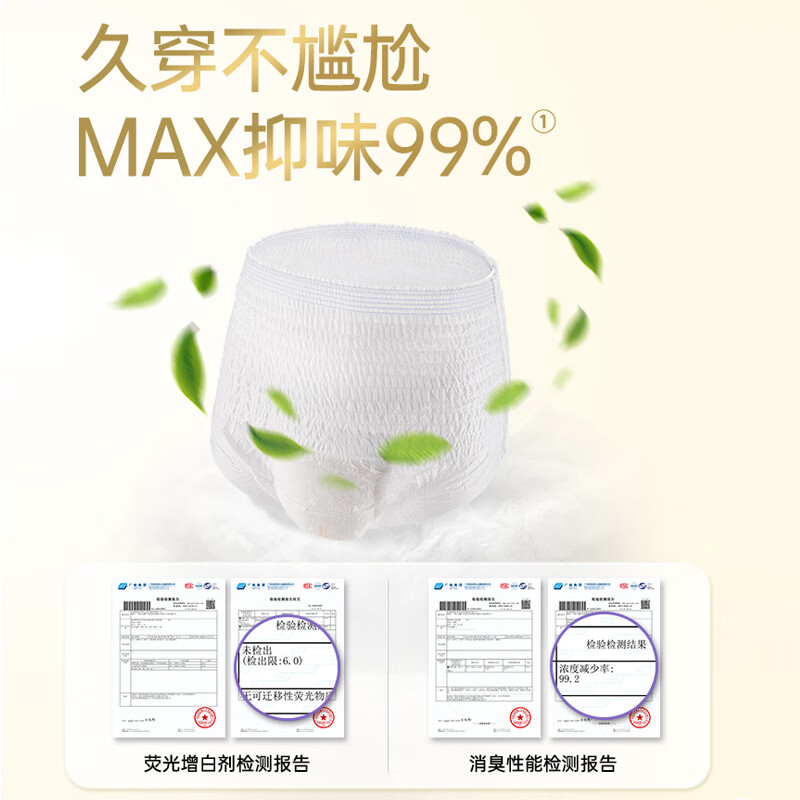 福派净护成人内裤式拉拉裤老人术后尿不湿抑味男女通用干爽消臭抑味 【≤60公斤】M码囤货装 -96片