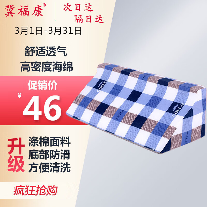 开箱曝光冀福康JFK-FSD-01翻身枕怎么样？努力分析是否值得买