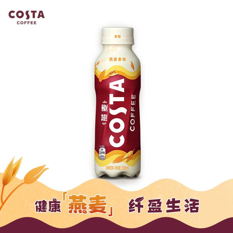 可口可乐（Coca-Cola） COSTA 燕麦咖啡 低糖 含膳食纤维咖啡 300mlx15瓶 整箱 燕麦拿铁