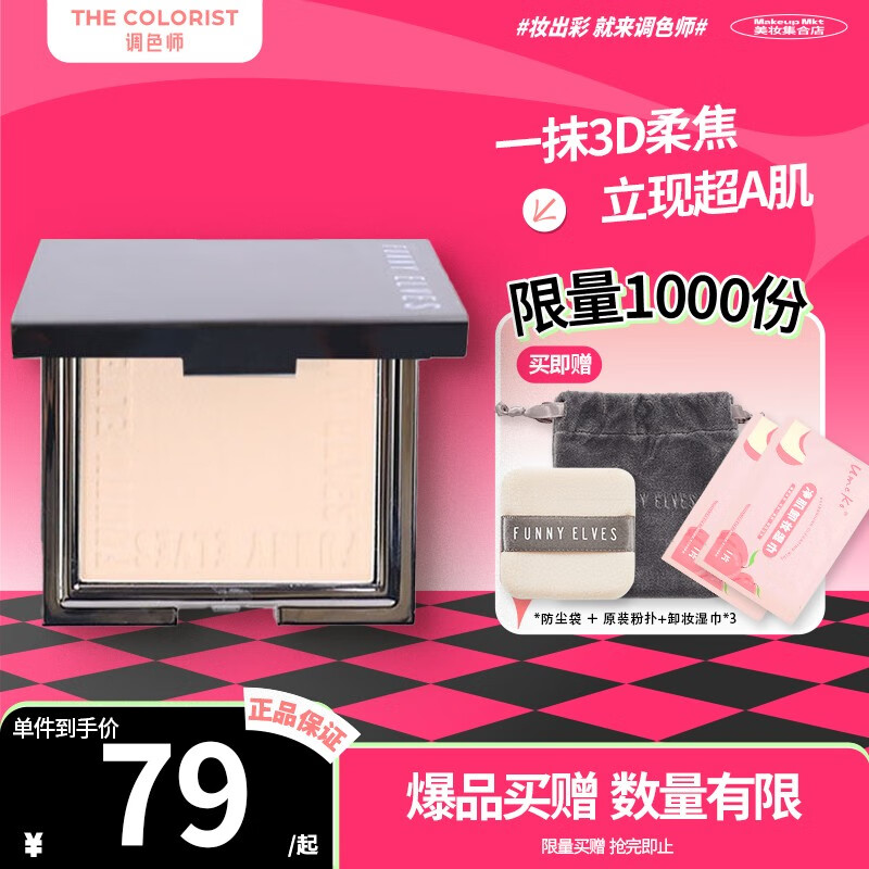 粉饼能查历史价格吗|粉饼价格走势图