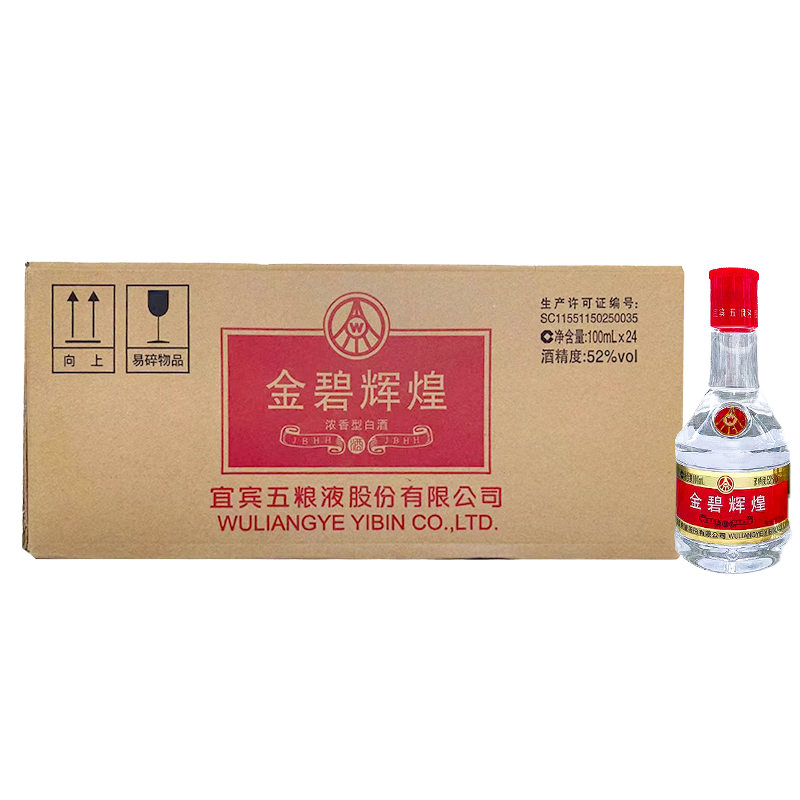 五粮液股份公司 五粮小酒 浓香型白酒 52度 100ml 24瓶 金碧辉煌 2019