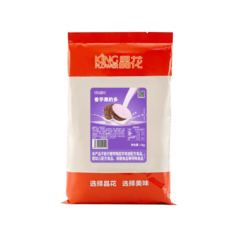 晶花果奶多奶茶粉袋装原材料奶精速溶果奶1kg 香芋果奶粉1kg