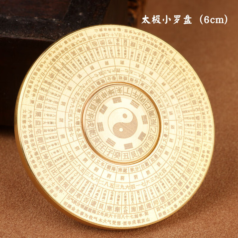 雅空纯黄铜复古实心小罗盘随身携带太极八卦24节气盘手把件摆件 太极