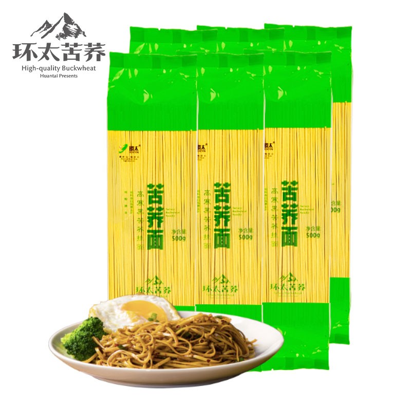 环太高寒黑苦荞挂面1斤装 大凉山杂粗粮面 荞麦面条 500g 高寒黑苦荞挂面500g*2袋-精选优惠专栏-全利兔-实时优惠快报