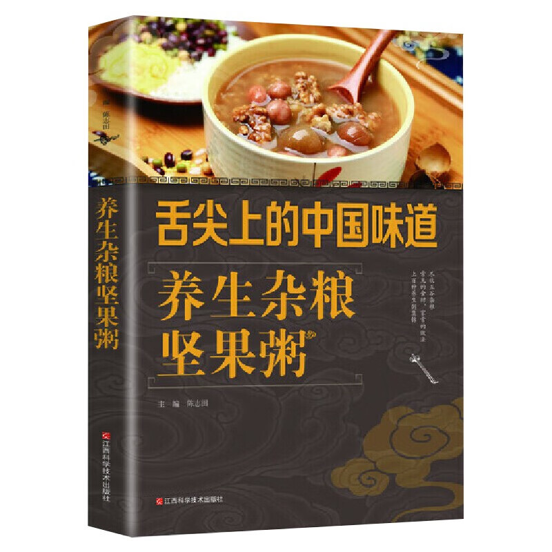 舌尖上的中国味道一养生杂粮坚果粥 食物养生食谱 五谷杂粮养生粥 全彩图杂粮坚果汤粥菜营养美味煲汤