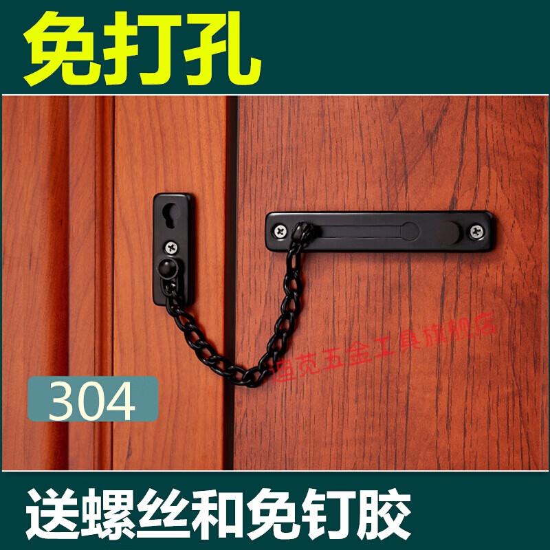防盗门链安全栓防盗扣门内锁防盗门反锁神器防盗链免打孔