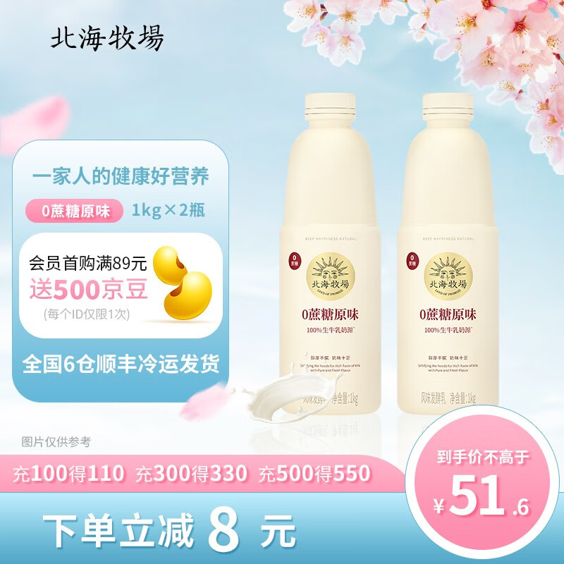 怎么查看低温奶历史价格|低温奶价格走势