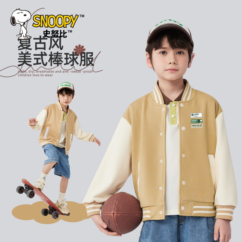 史努比儿童套装春季2025新款男孩棒球服帅气童装男童外套休闲运动春装 抱星努比藏青+星辰努比K藏青 110 cm
