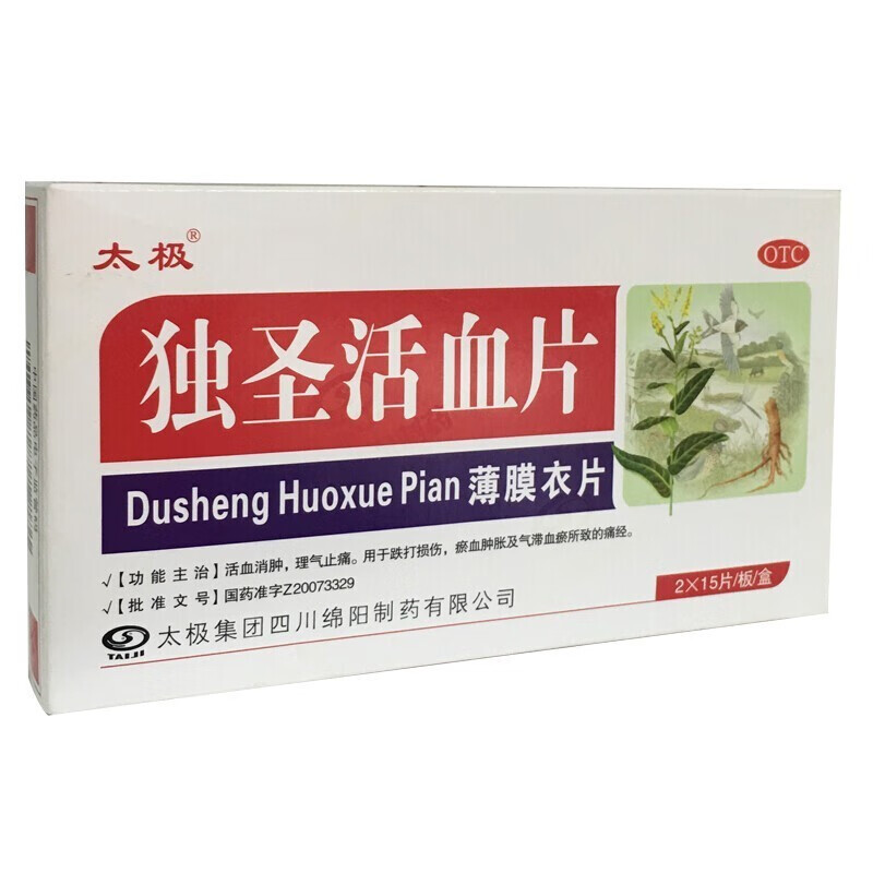 太极 独圣活血片 30片