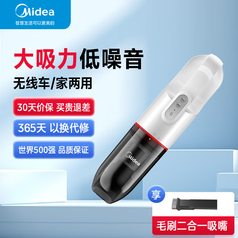 美的（Midea）美的H3手持无线吸尘器 小巧便携 大吸力长续航 车用家用 水洗尘杯 车载随手吸尘器属于什么档次？