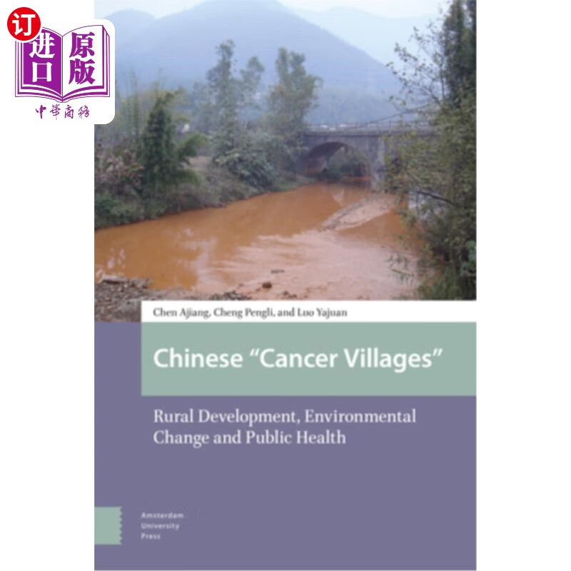 rural development, environmental change and p 中国癌症村:农村