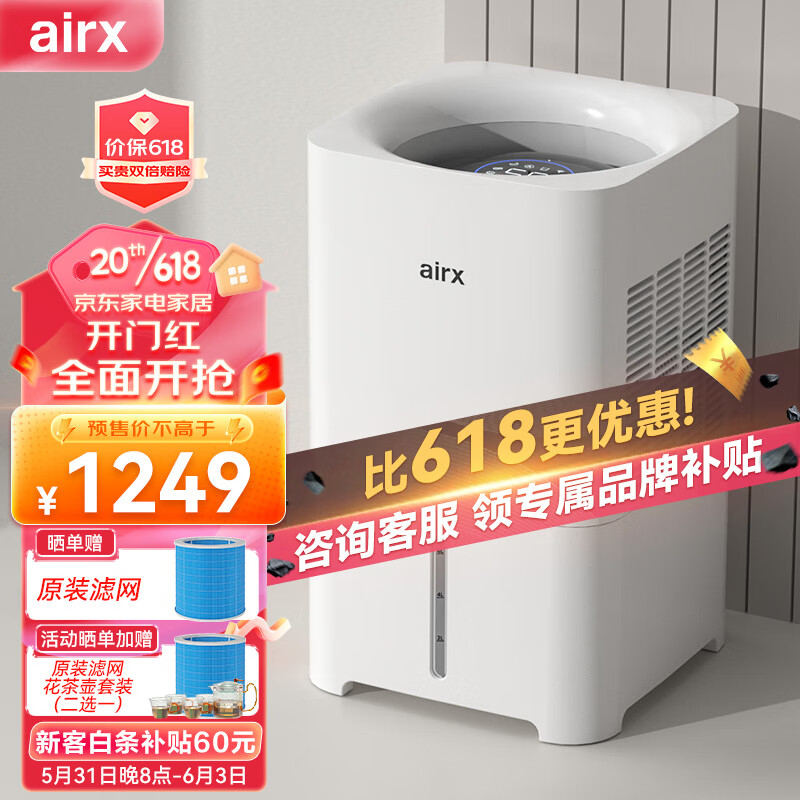 京东京东爆品 2023-06-08 - 第14张 | 最新购物优惠券 京东京东爆品 2023-06-08 - 第14张 | 最新购物优惠券